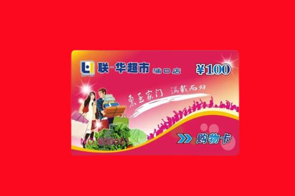 衢州江山市回收购物卡